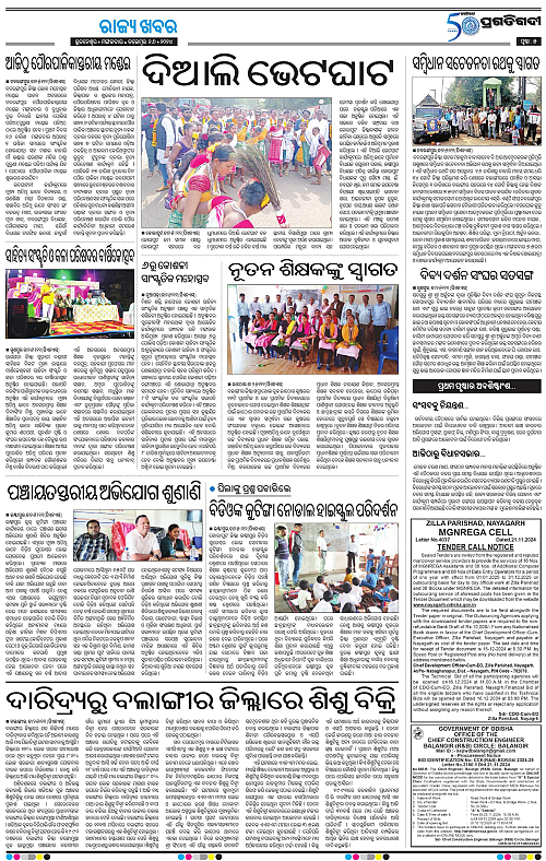 Bhawanipatna-26-11-2024-05