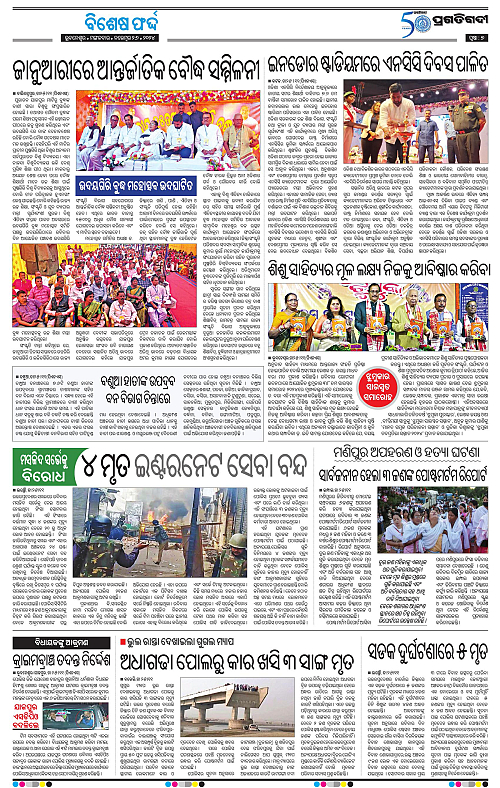 Bhawanipatna-26-11-2024-07