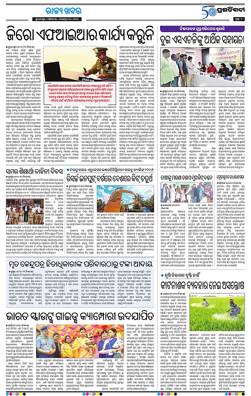 Bhawanipatna-26-11-2024-08