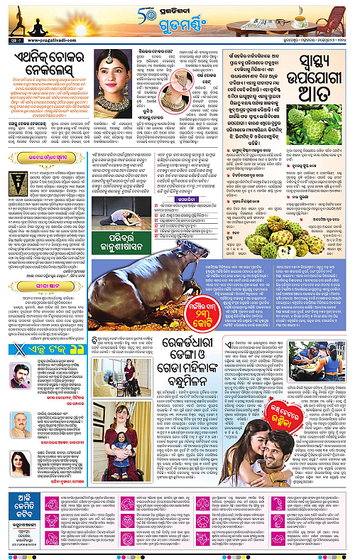 Bhawanipatna-26-11-2024-09