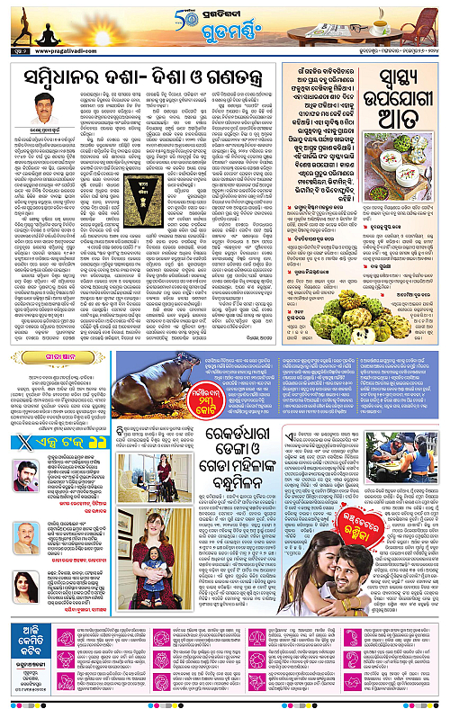 Coastal-Odisha-26-11-2024-02