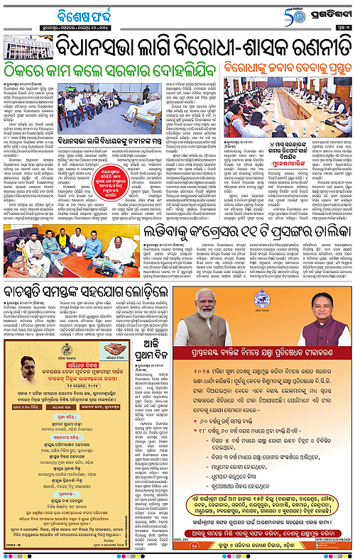 Coastal-Odisha-26-11-2024-03