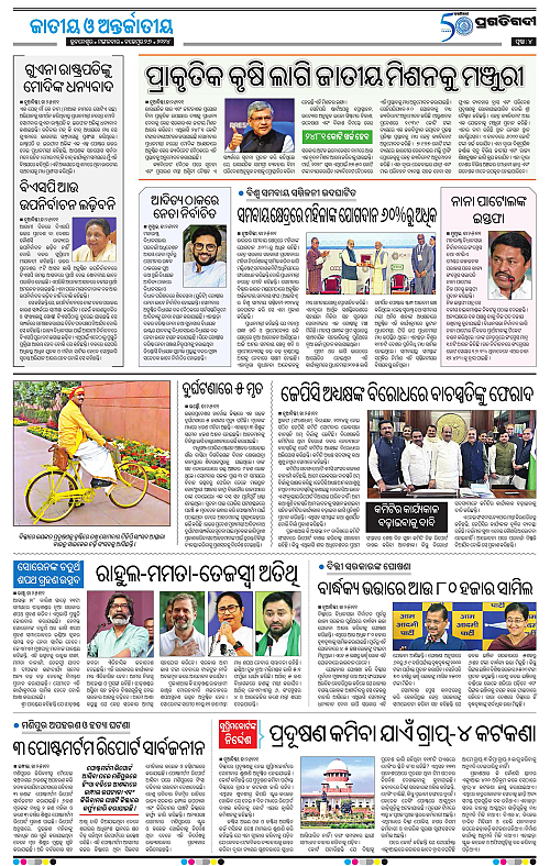 Coastal-Odisha-26-11-2024-04