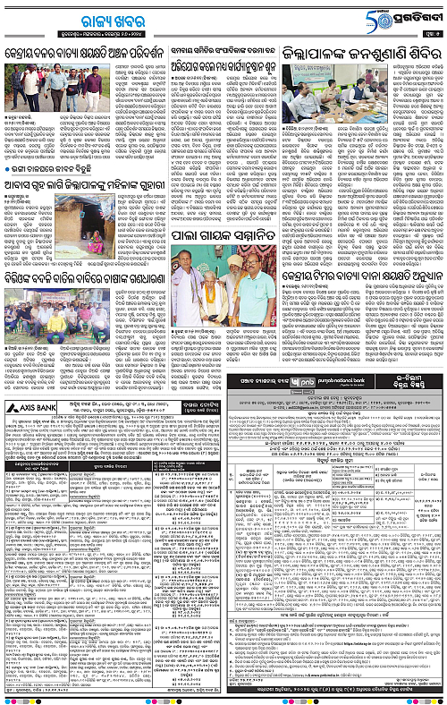 Coastal-Odisha-26-11-2024-05