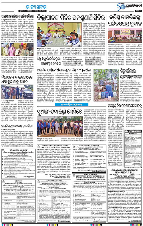 Coastal-Odisha-26-11-2024-07