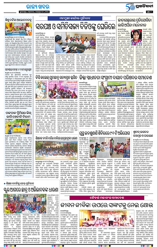 Coastal-Odisha-26-11-2024-08