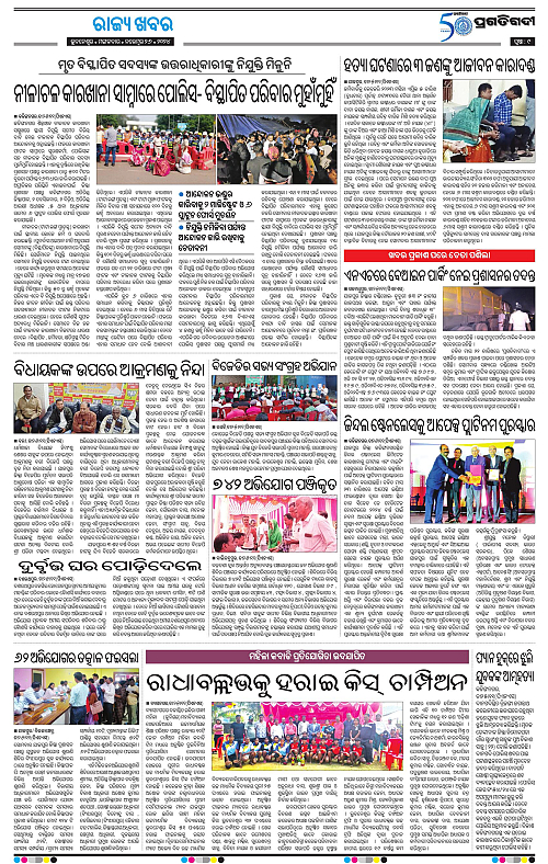 Coastal-Odisha-26-11-2024-09