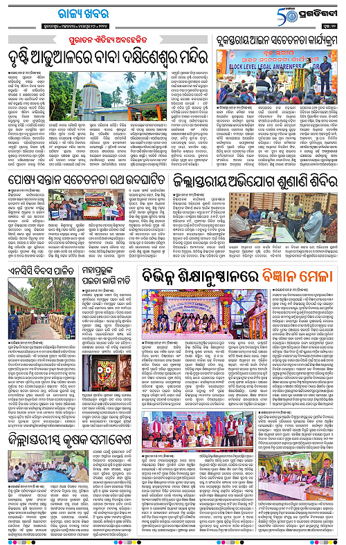 Coastal-Odisha-26-11-2024-10