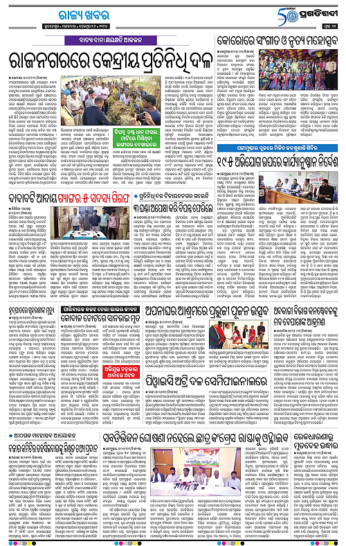 Coastal-Odisha-26-11-2024-11