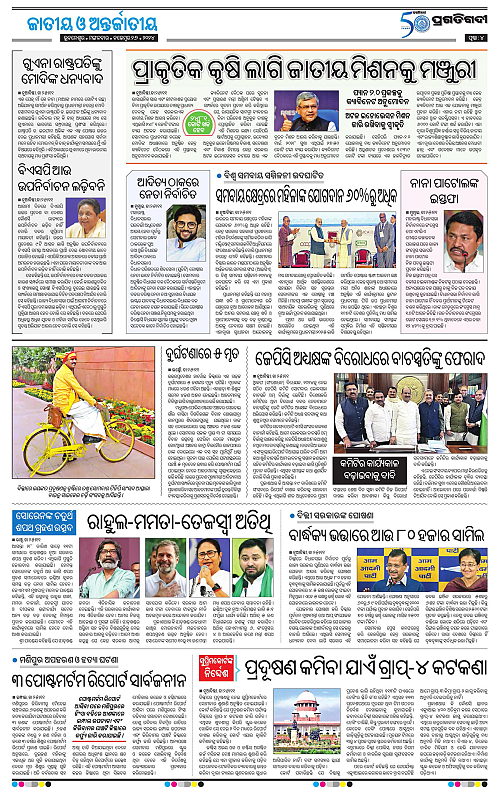 Bhubaneswar-26-11-2024-04