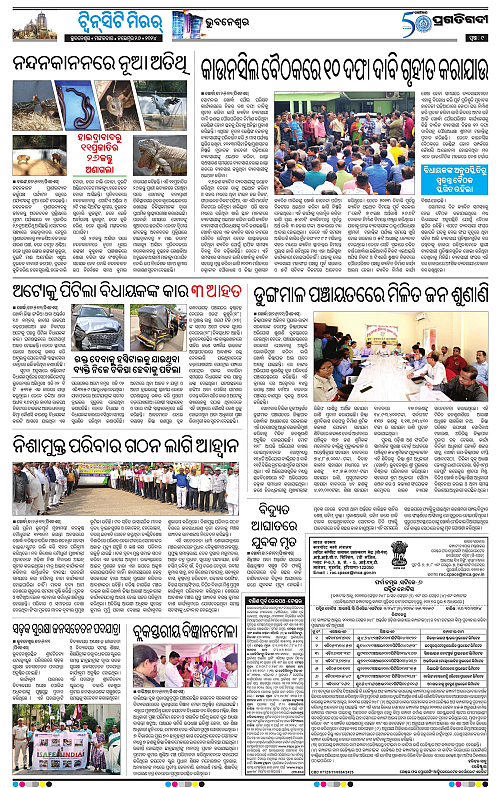 Bhubaneswar-26-11-2024-09