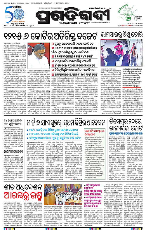 Sambalpur-27-11-2024-01