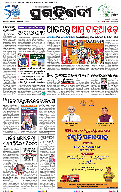 Bhubaneswar-27-11-2024-01