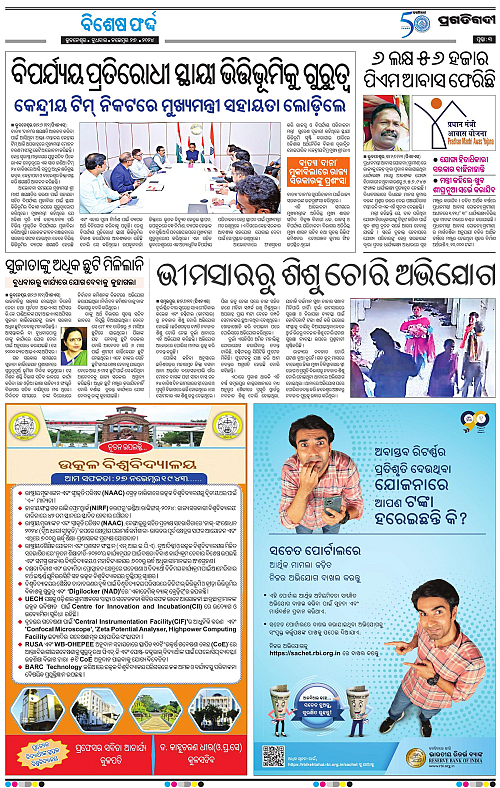 Bhubaneswar-27-11-2024-03