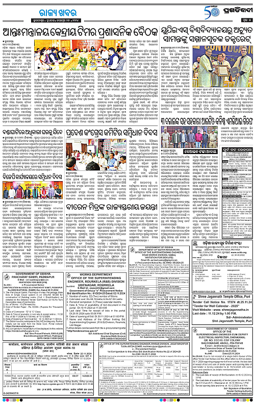 Bhubaneswar-27-11-2024-05