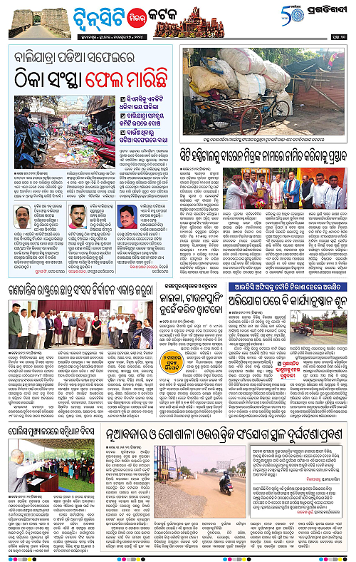 Bhubaneswar-27-11-2024-10