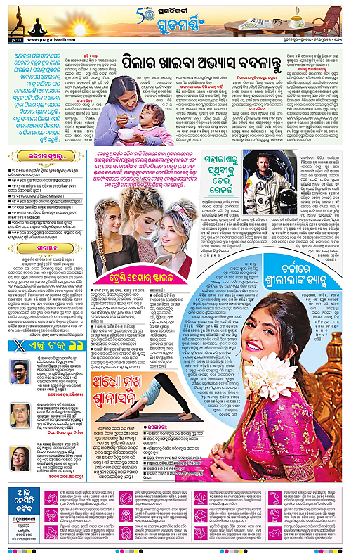Bhubaneswar-27-11-2024-14