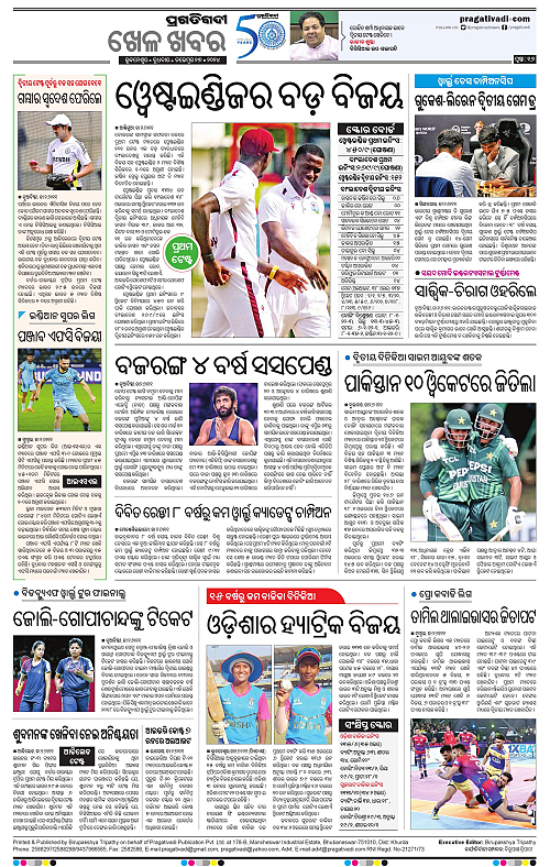 Bhubaneswar-27-11-2024-16
