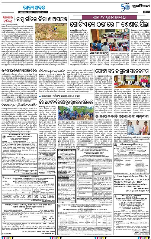 Sambalpur-28-11-2024-07