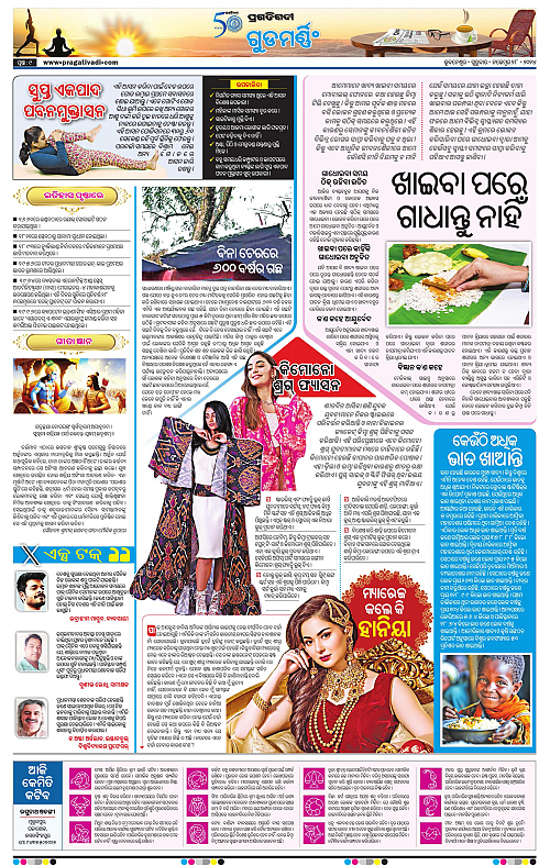 Sambalpur-28-11-2024-09