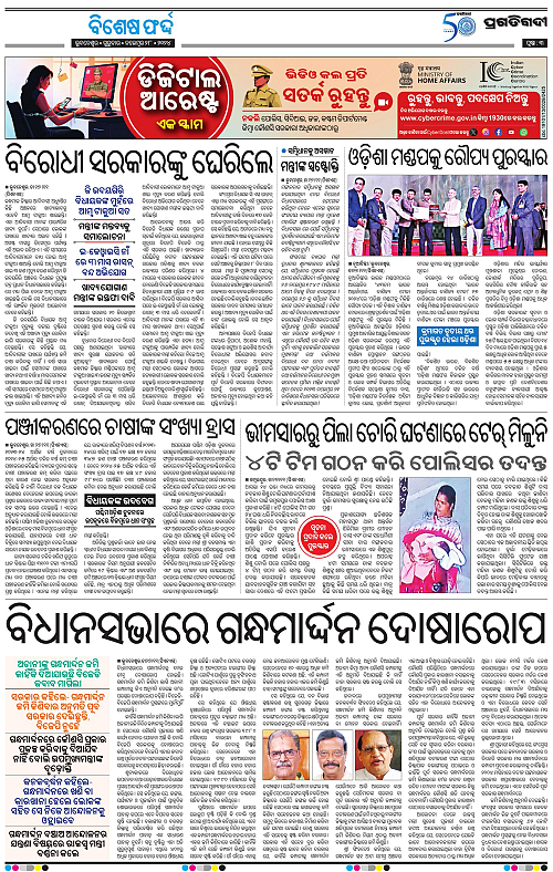Balasore-Keonjhar-28-11-2024-03