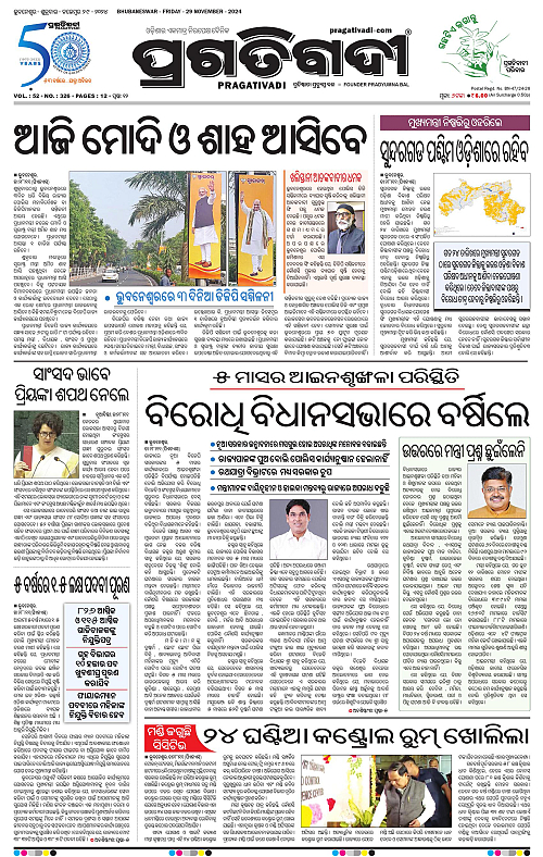 Bhawanipatna-29-11-2024-01