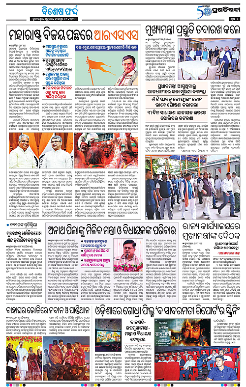 Bhawanipatna-29-11-2024-02