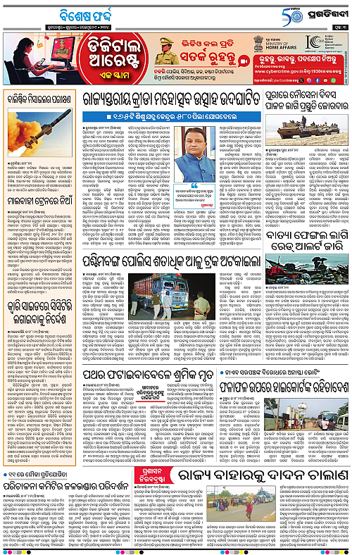 Bhawanipatna-29-11-2024-03