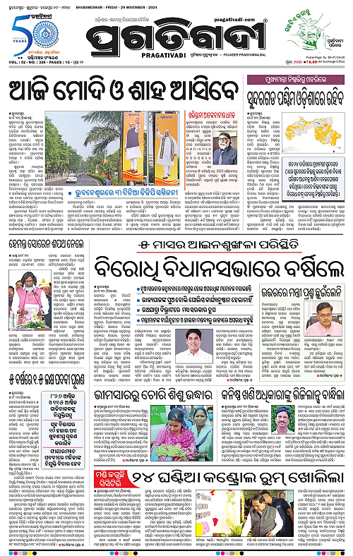 Sambalpur-29-11-2024-01