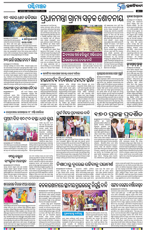 Sambalpur-29-11-2024-04