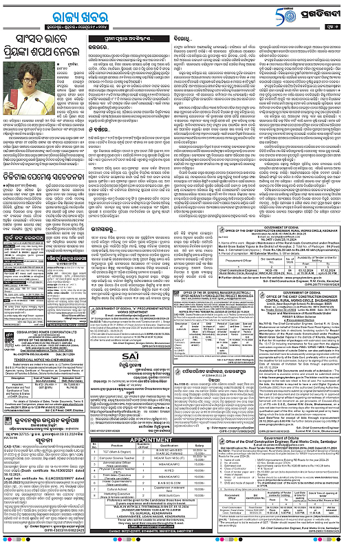 Sambalpur-29-11-2024-05