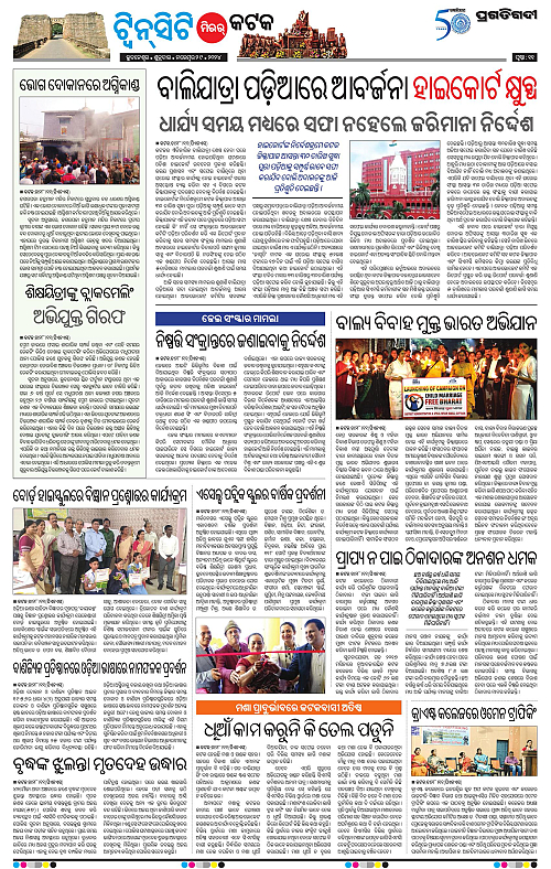 Bhubaneswar-29-11-2024-11