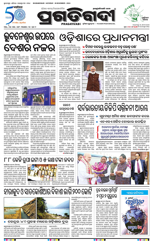 Bhawanipatna-30-11-2024-01