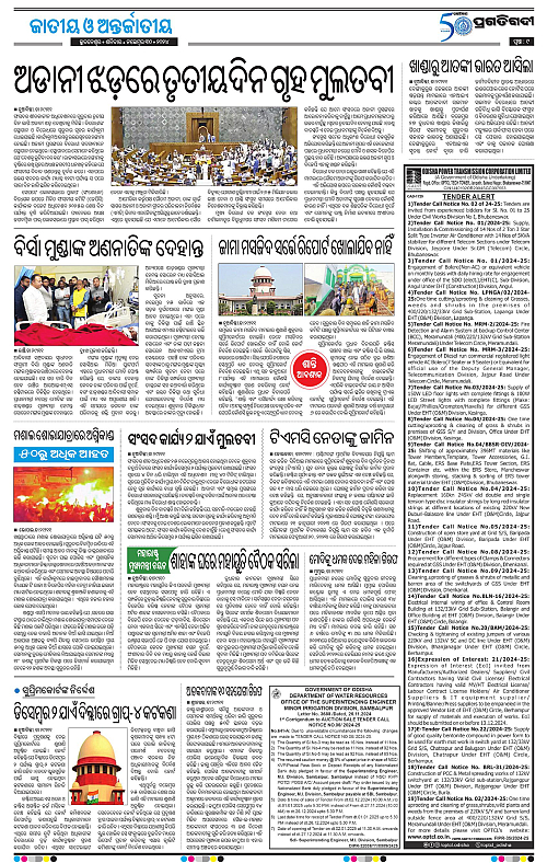 Bhawanipatna-30-11-2024-09