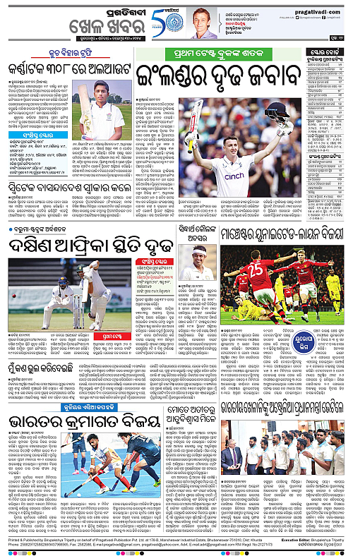 Bhawanipatna-30-11-2024-12