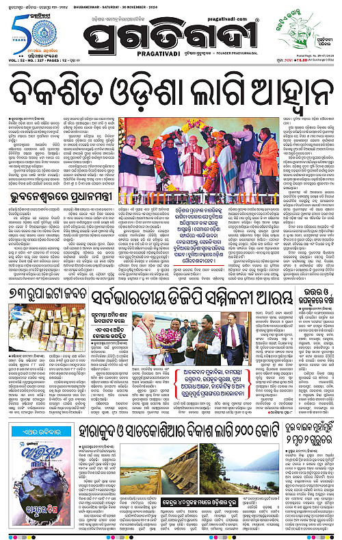 Sambalpur-30-11-2024-01