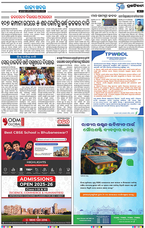 Sambalpur-30-11-2024-03