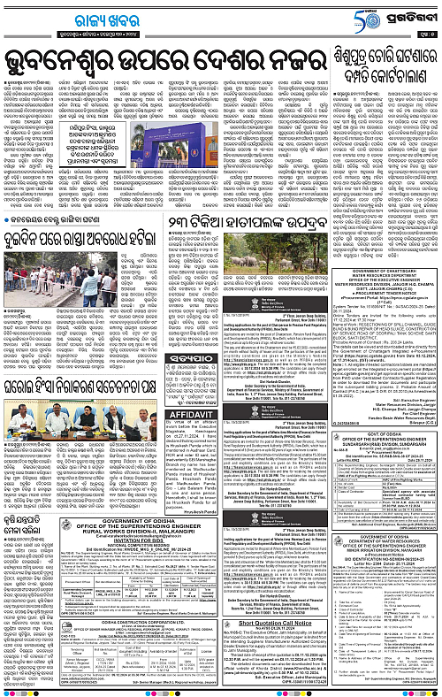 Sambalpur-30-11-2024-05