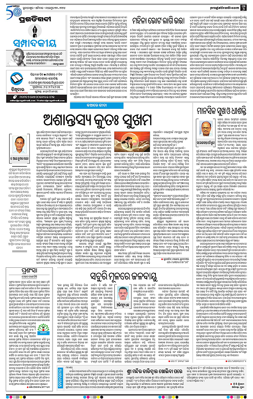 Sambalpur-30-11-2024-06