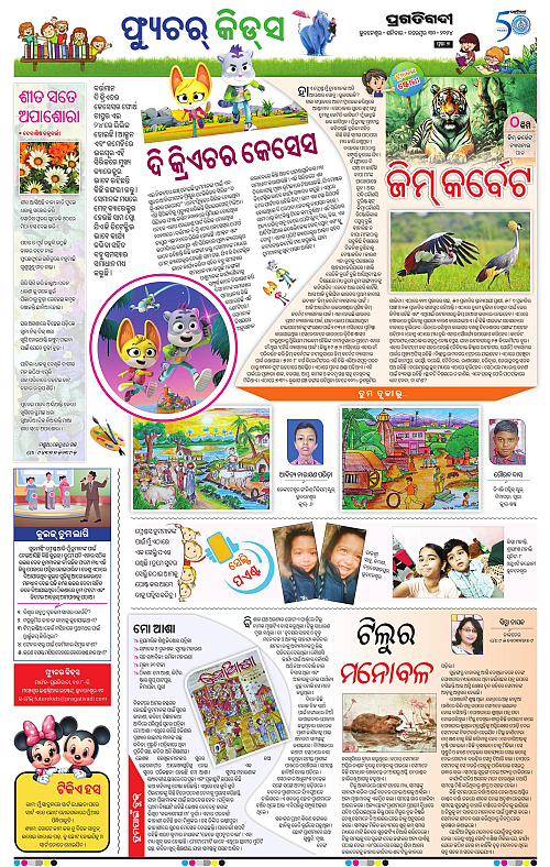 Sambalpur-30-11-2024-07
