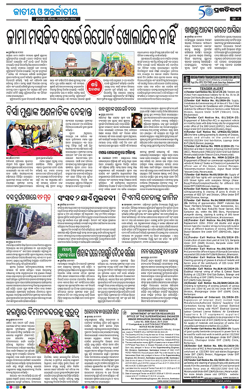 Sambalpur-30-11-2024-09