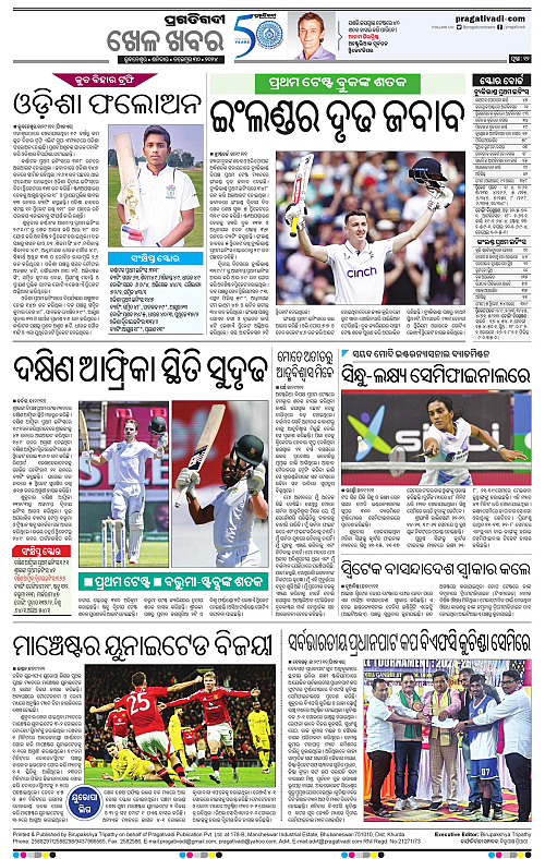 Sambalpur-30-11-2024-12