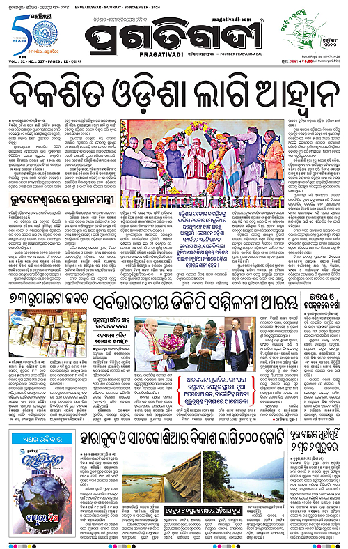 Balasore-Keonjhar-30-11-2024-01