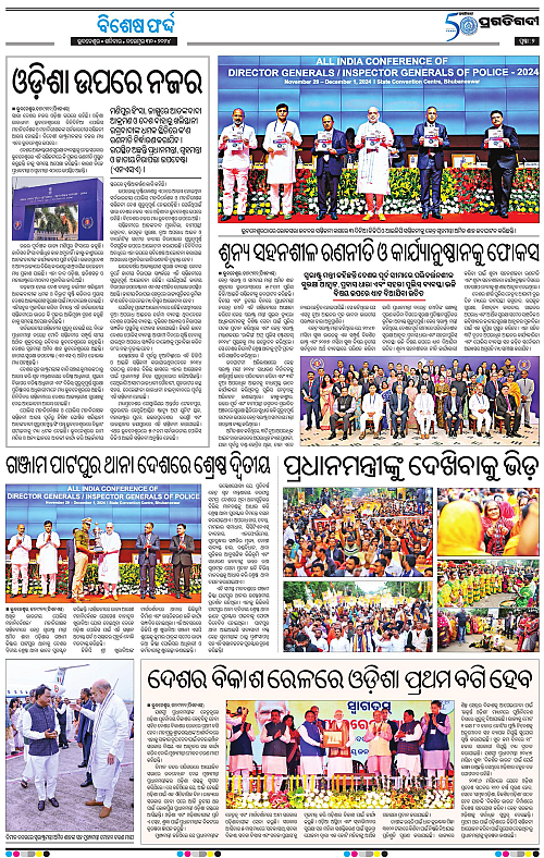 Balasore-Keonjhar-30-11-2024-02