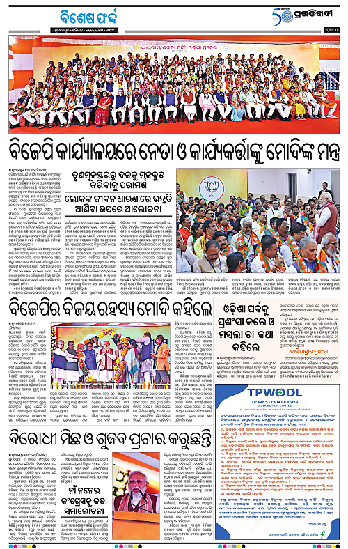 Balasore-Keonjhar-30-11-2024-03