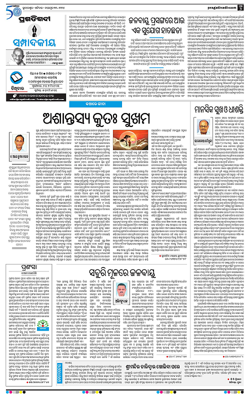 Balasore-Keonjhar-30-11-2024-06