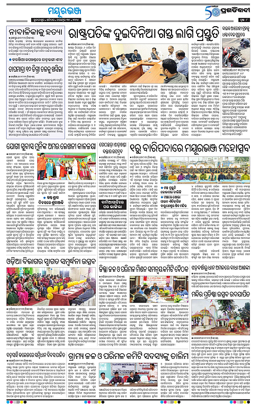 Balasore-Keonjhar-30-11-2024-08