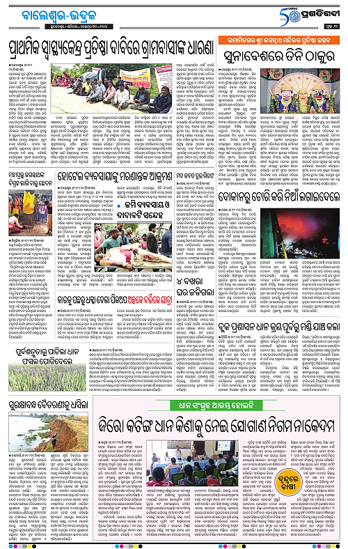 Balasore-Keonjhar-30-11-2024-11