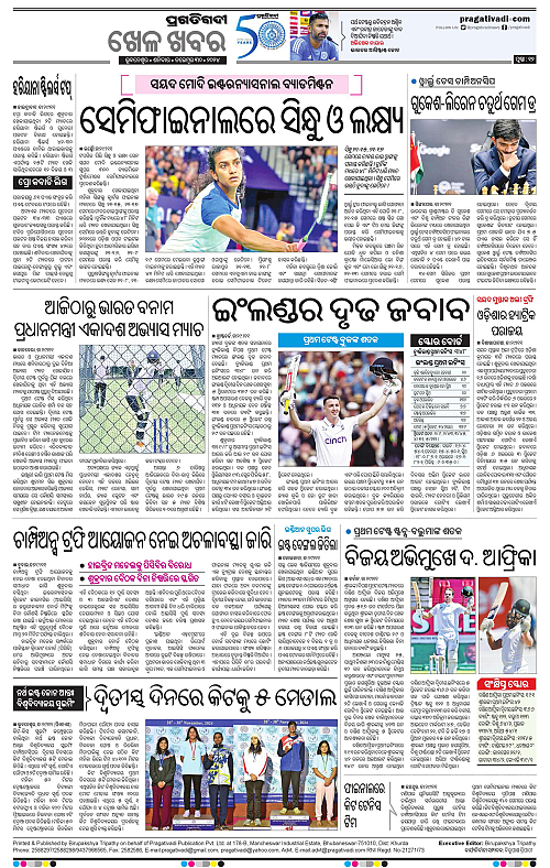 Balasore-Keonjhar-30-11-2024-12