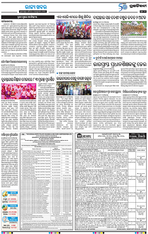 Balasore-Keonjhar-30-11-2024-17
